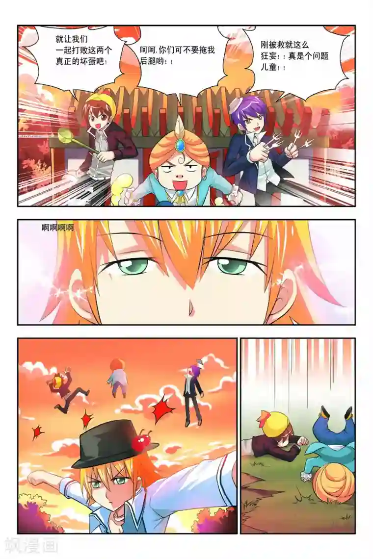 宫保吉丁第45话