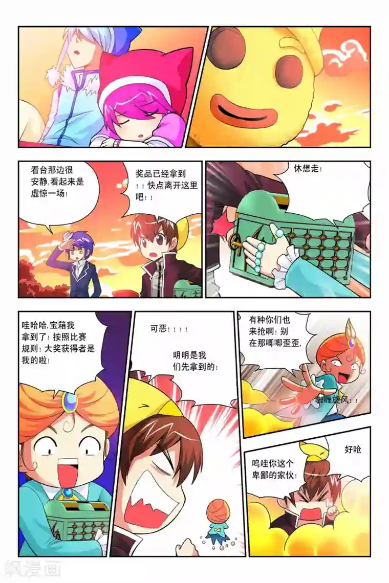 宫保吉丁第45话