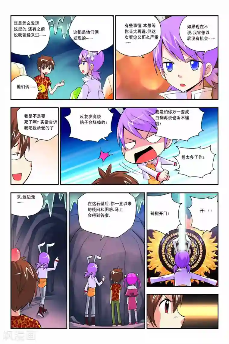 宫保吉丁第46话