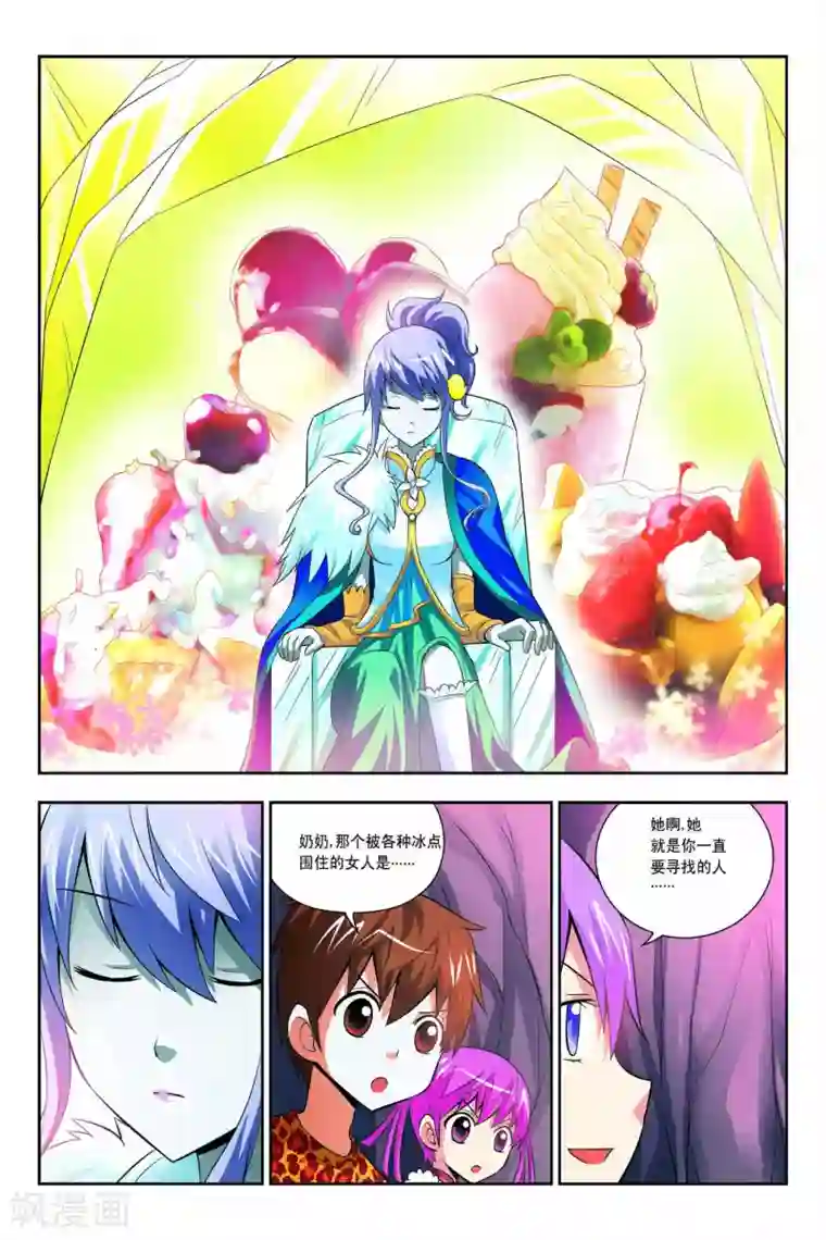 宫保吉丁第46话