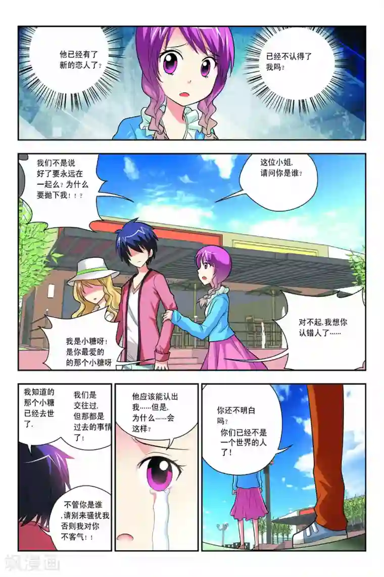 宫保吉丁第50话