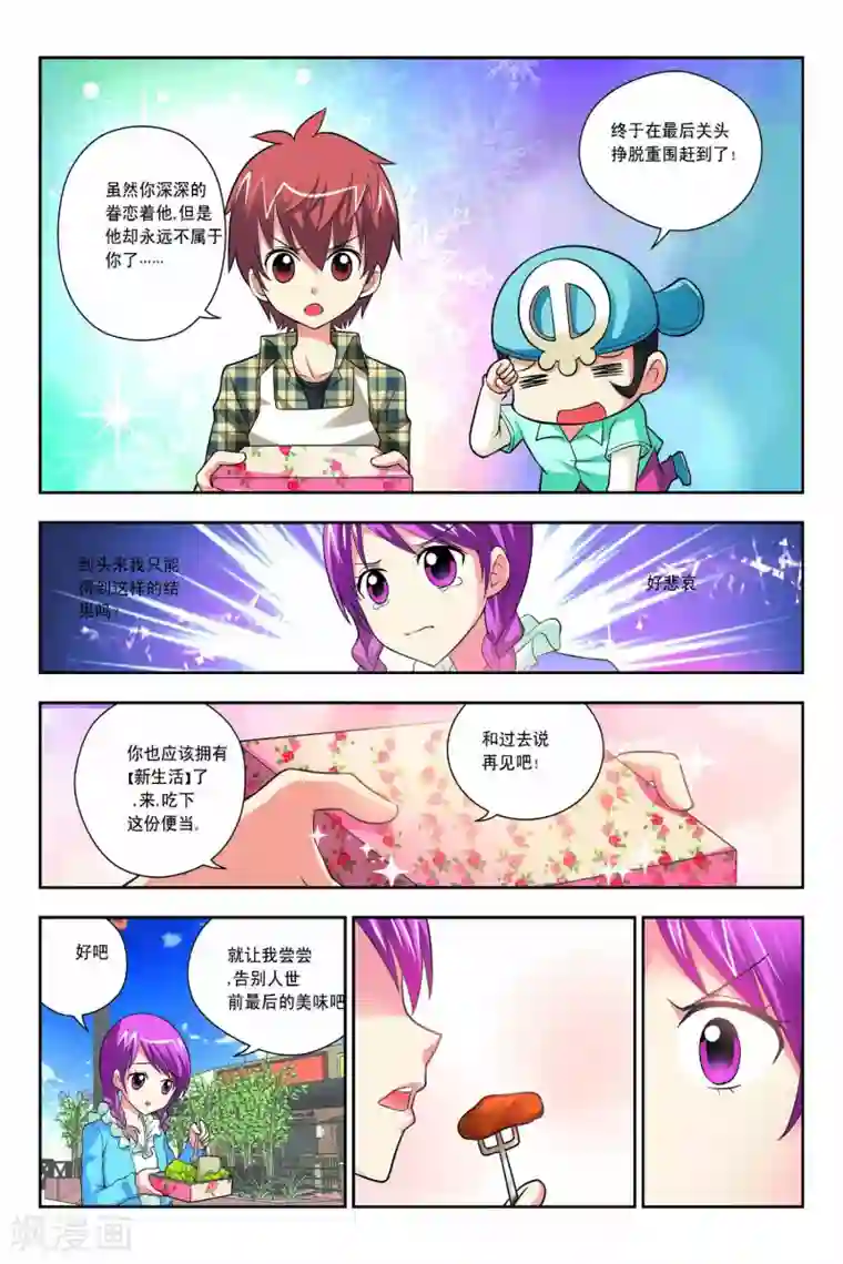 宫保吉丁第50话