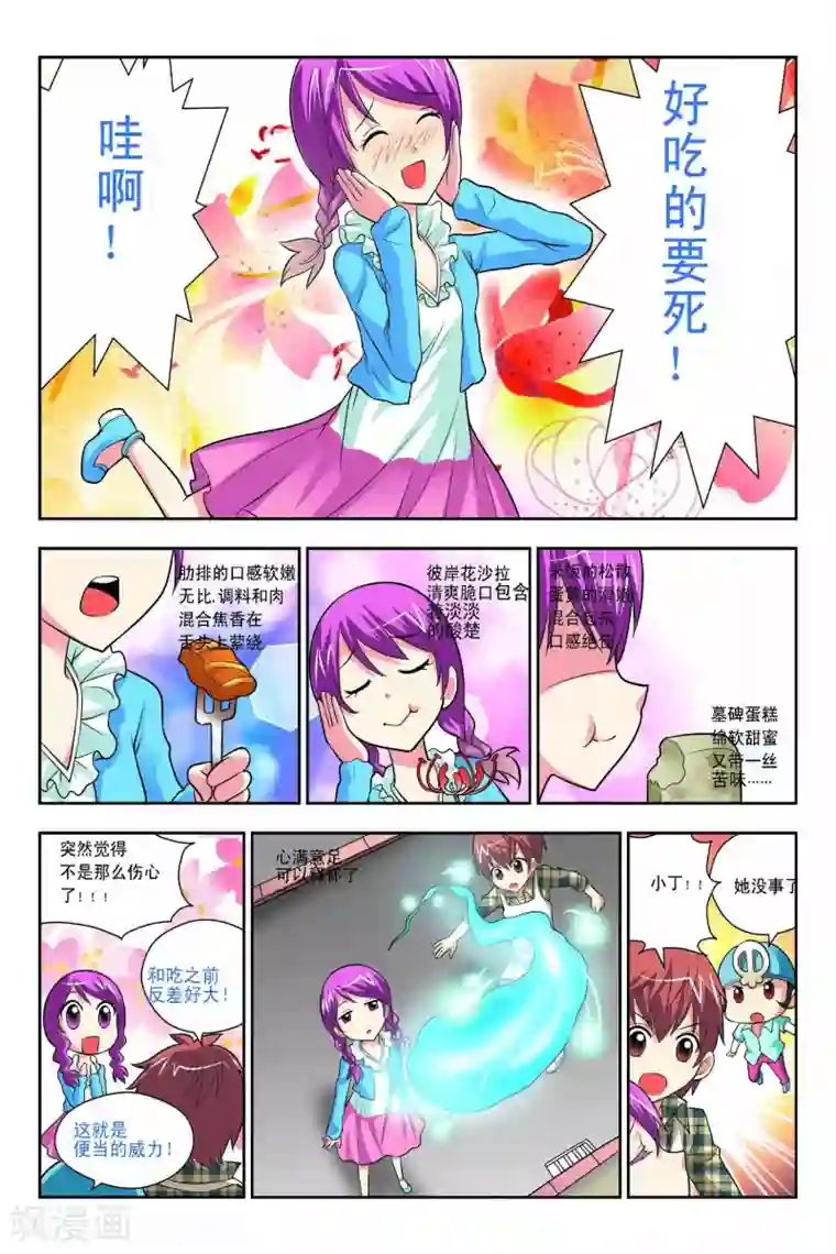 宫保吉丁第50话