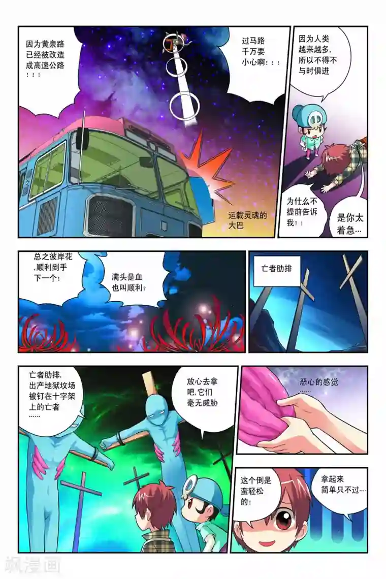 宫保吉丁第50话