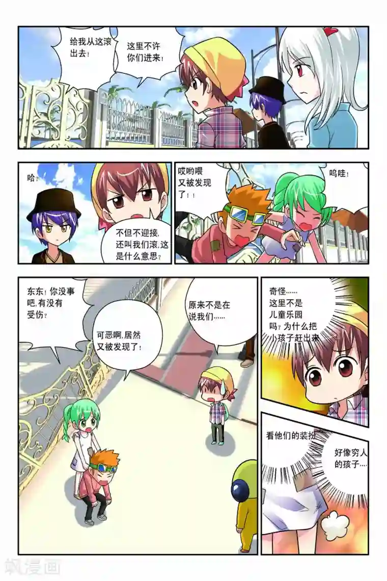 宫保吉丁第52话