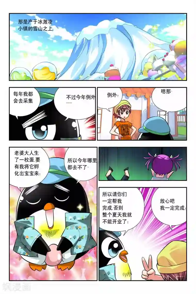 宫保吉丁第55话