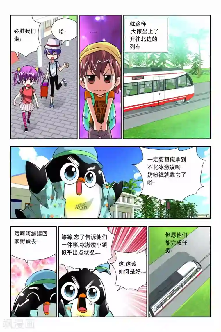 宫保吉丁第55话