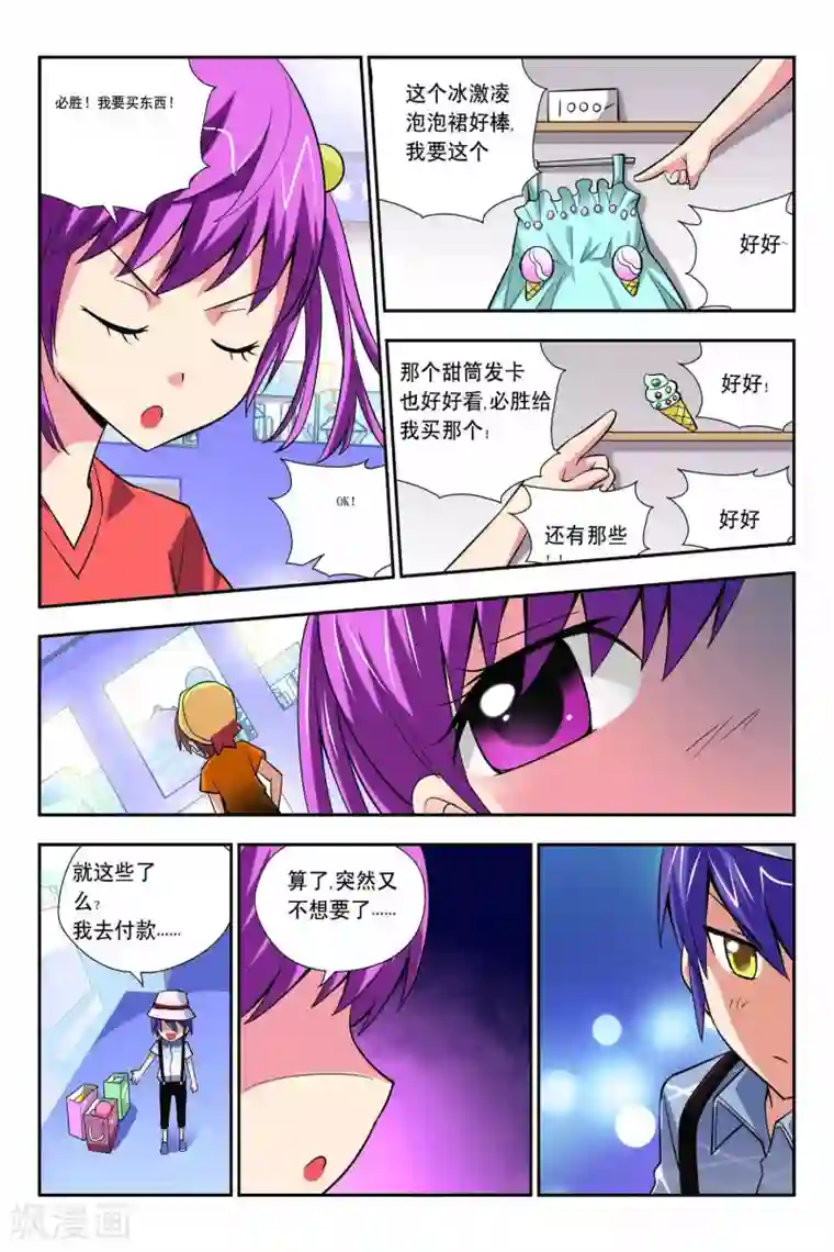 宫保吉丁第56话