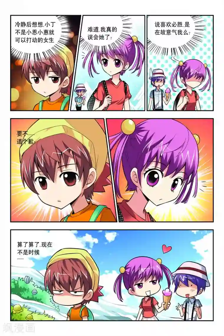 宫保吉丁第57话