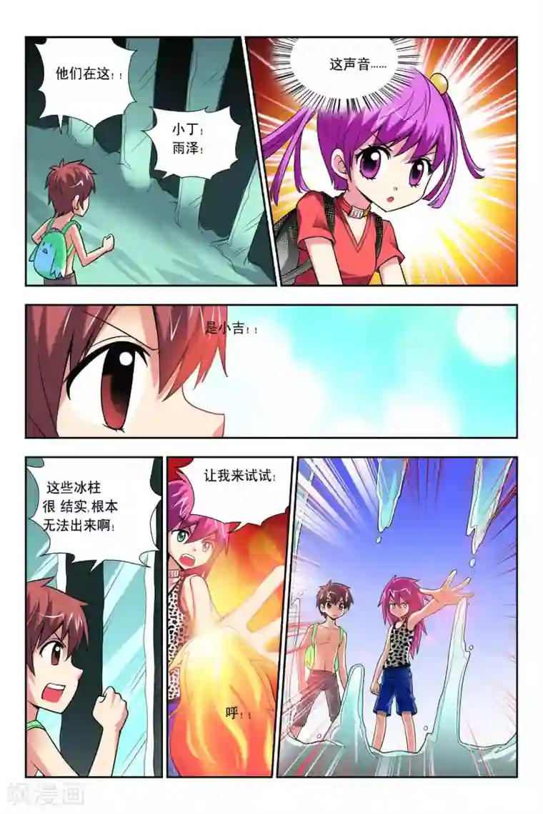 宫保吉丁第58话