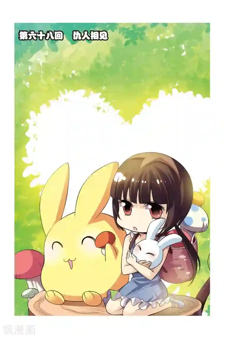 宫保吉丁第68话 仇人相见