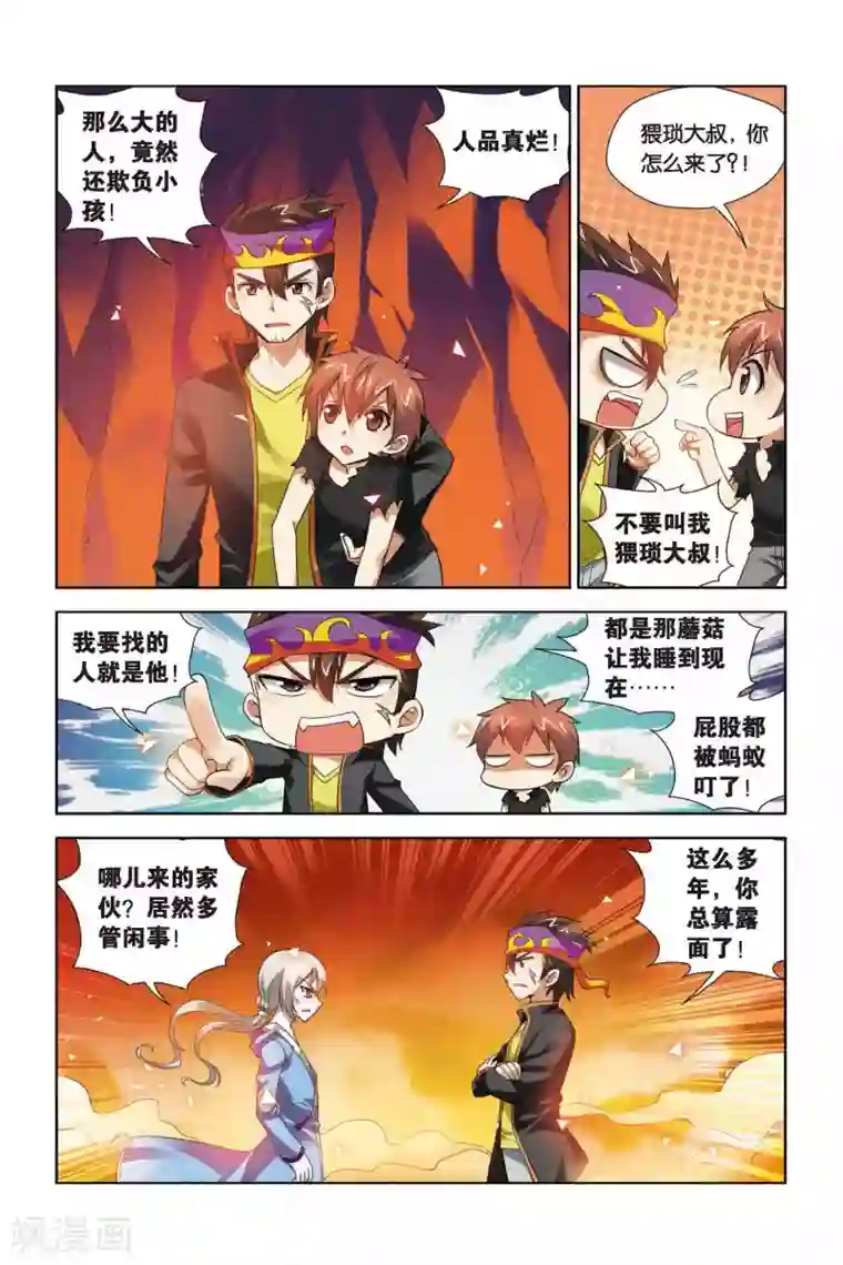 宫保吉丁第71话 重获自由