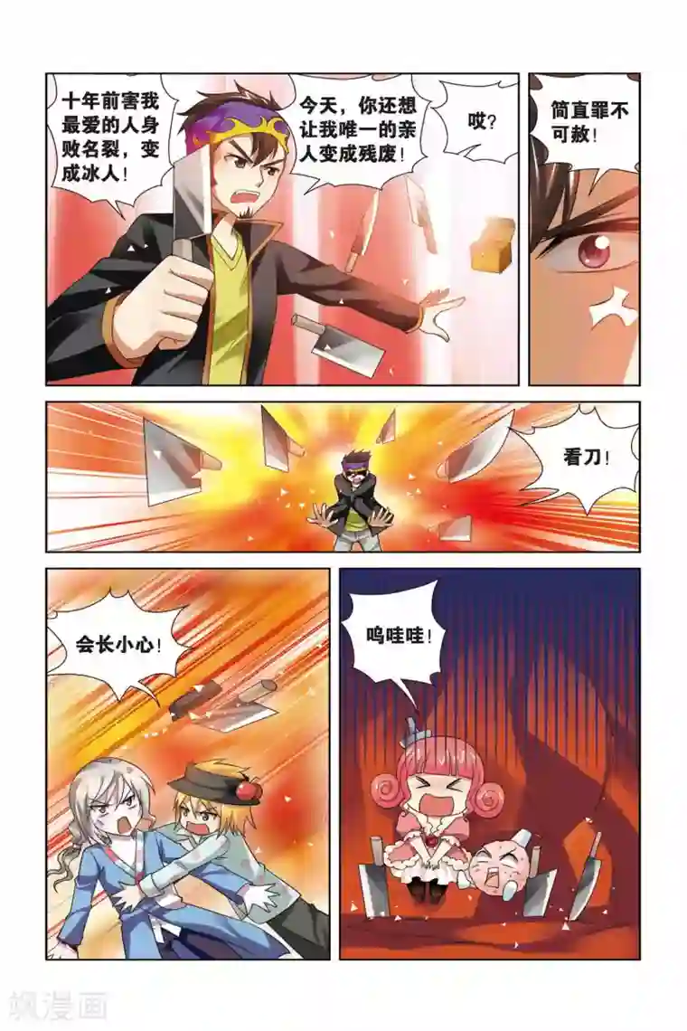 宫保吉丁第71话 重获自由