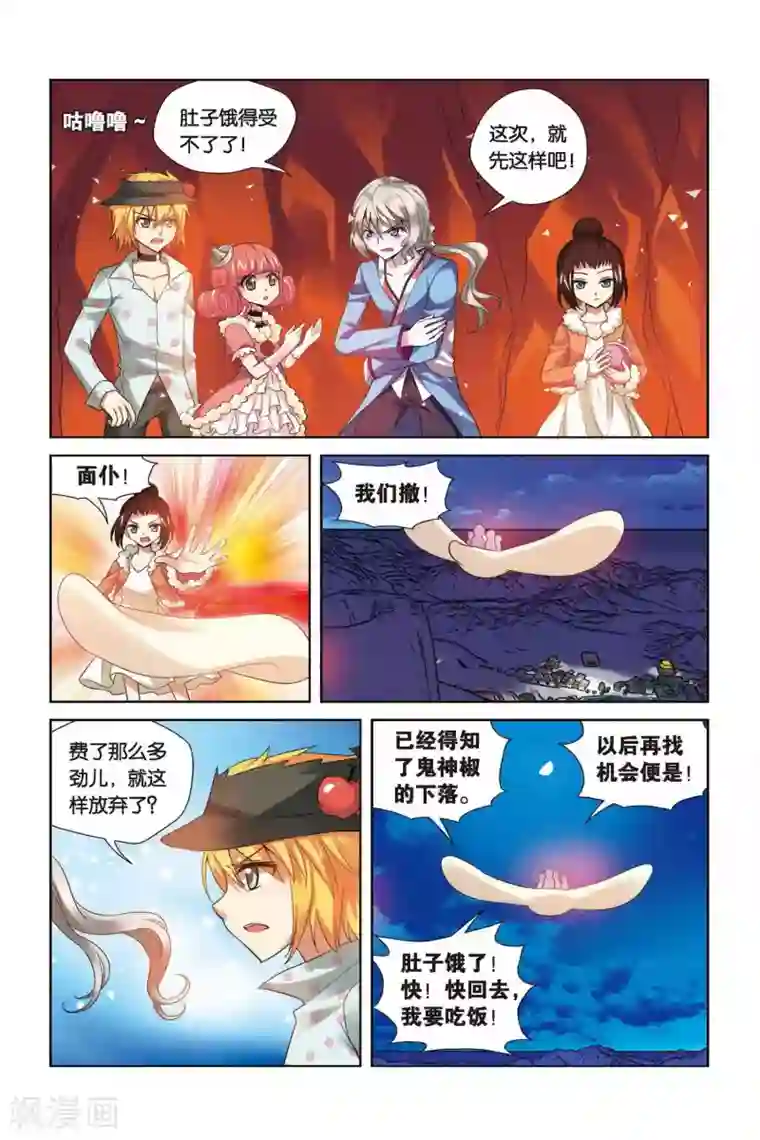 宫保吉丁第71话 重获自由