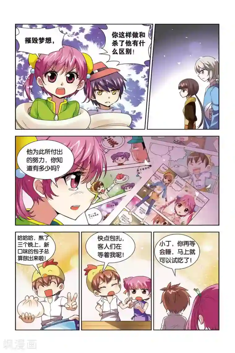 宫保吉丁第71话 重获自由