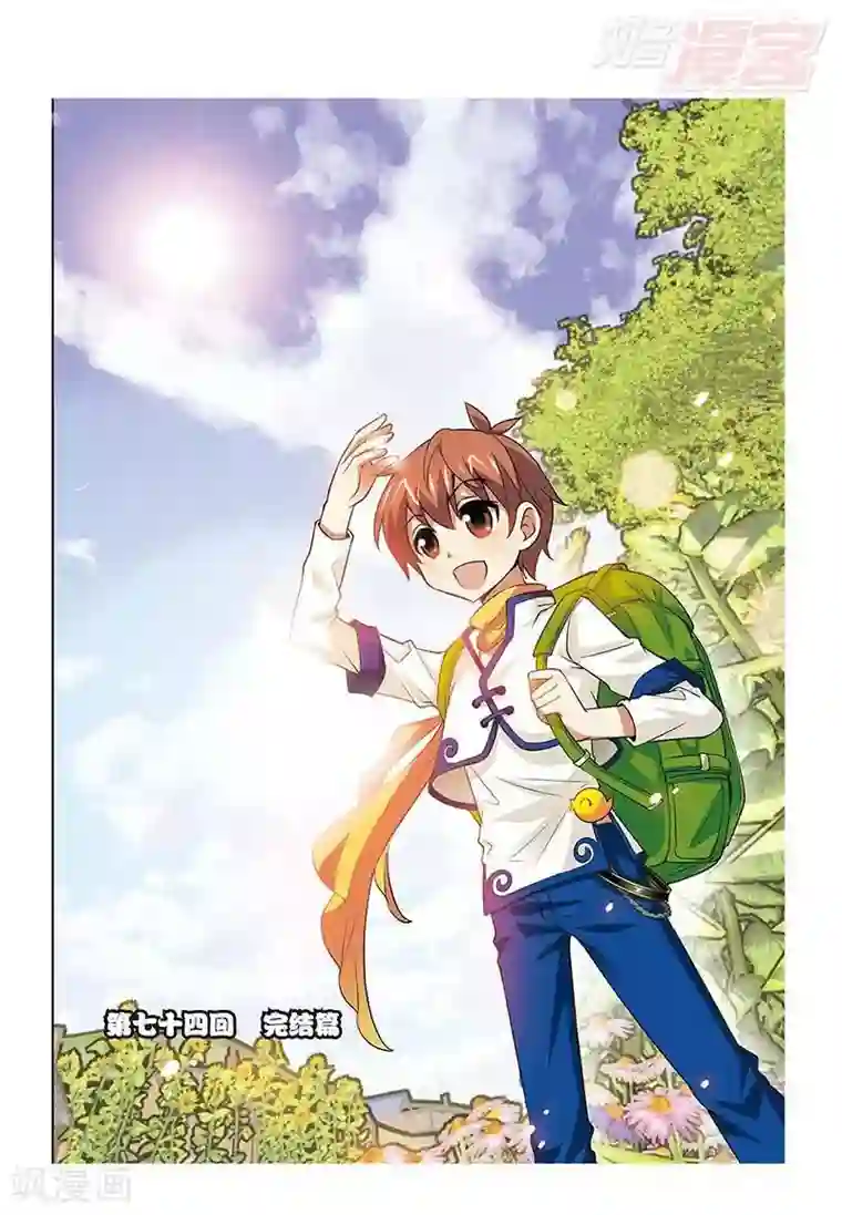 宫保吉丁最终话