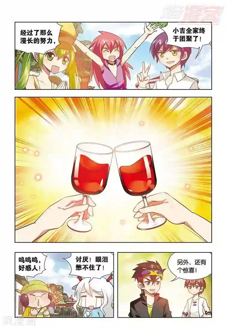 宫保吉丁最终话