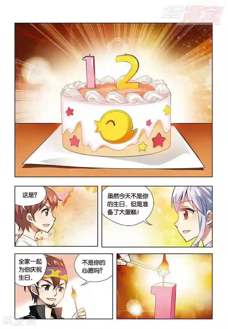 宫保吉丁最终话