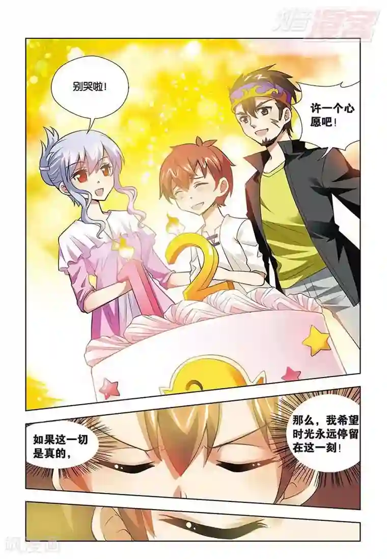 宫保吉丁最终话