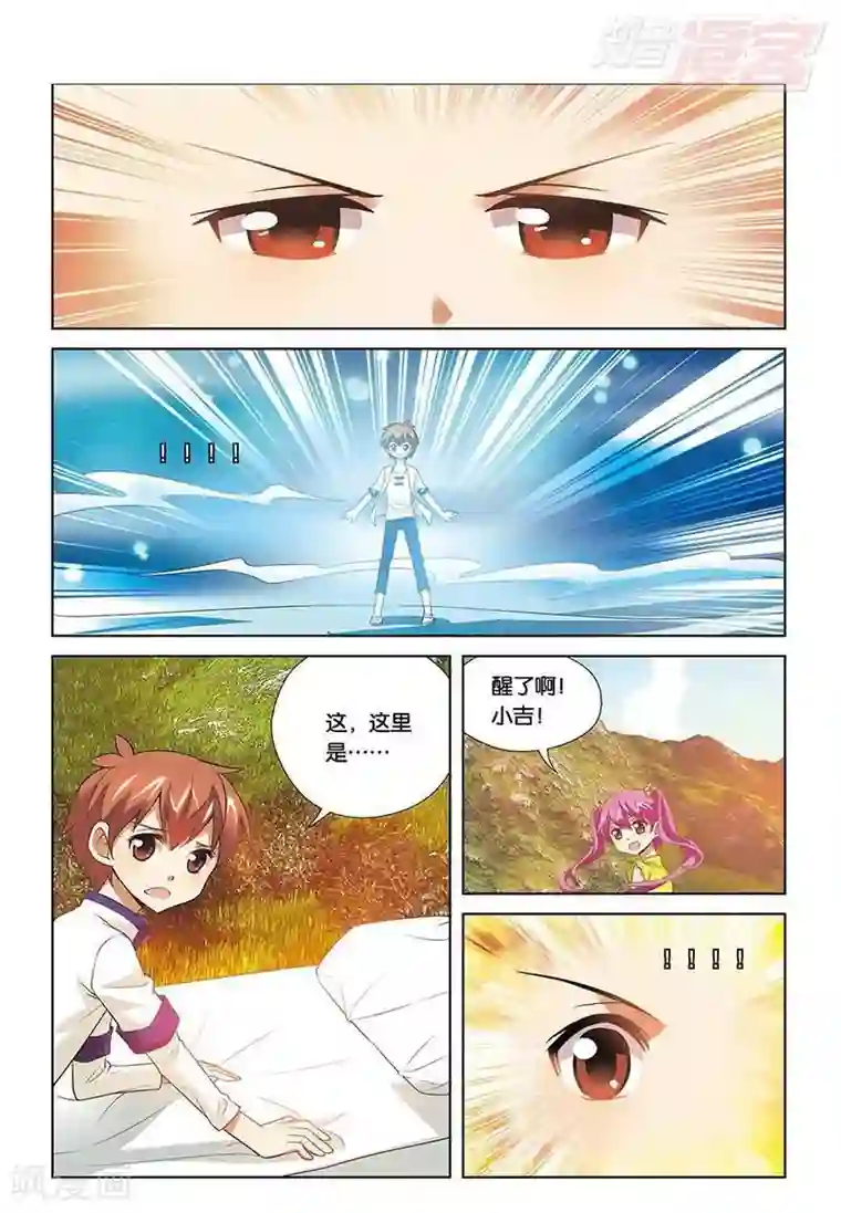 宫保吉丁最终话