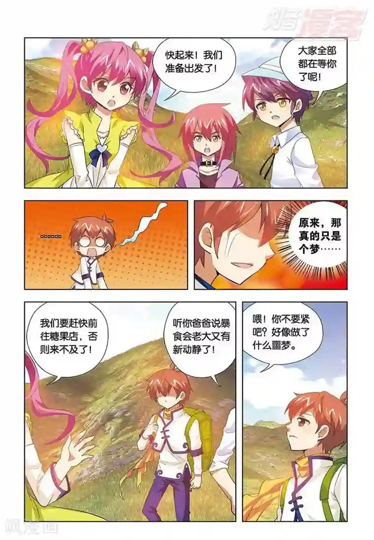 宫保吉丁最终话