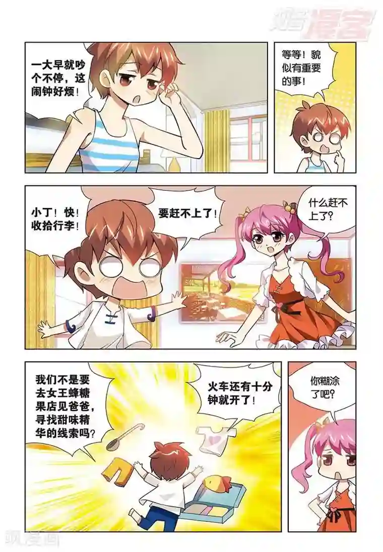 宫保吉丁最终话