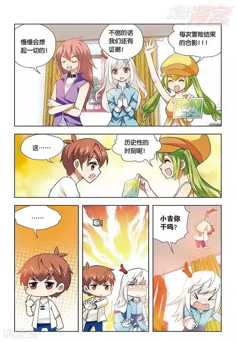 宫保吉丁最终话