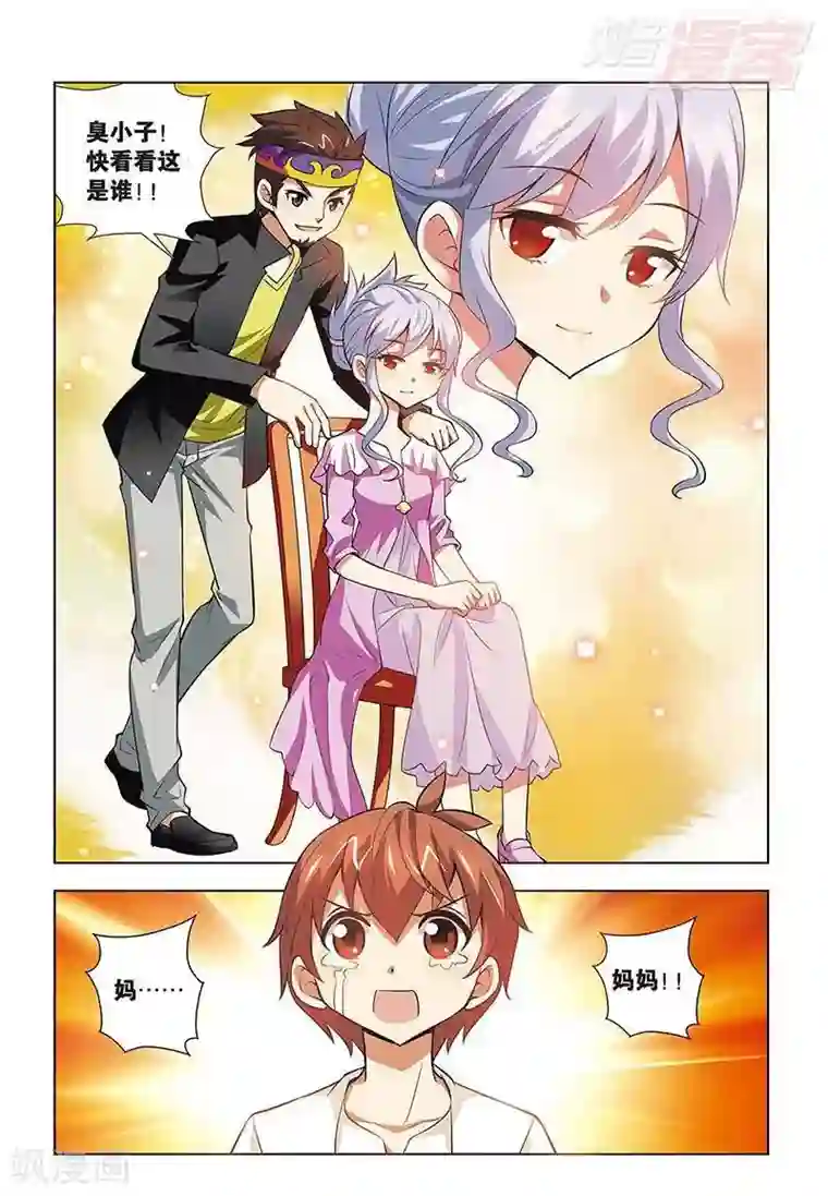 宫保吉丁最终话