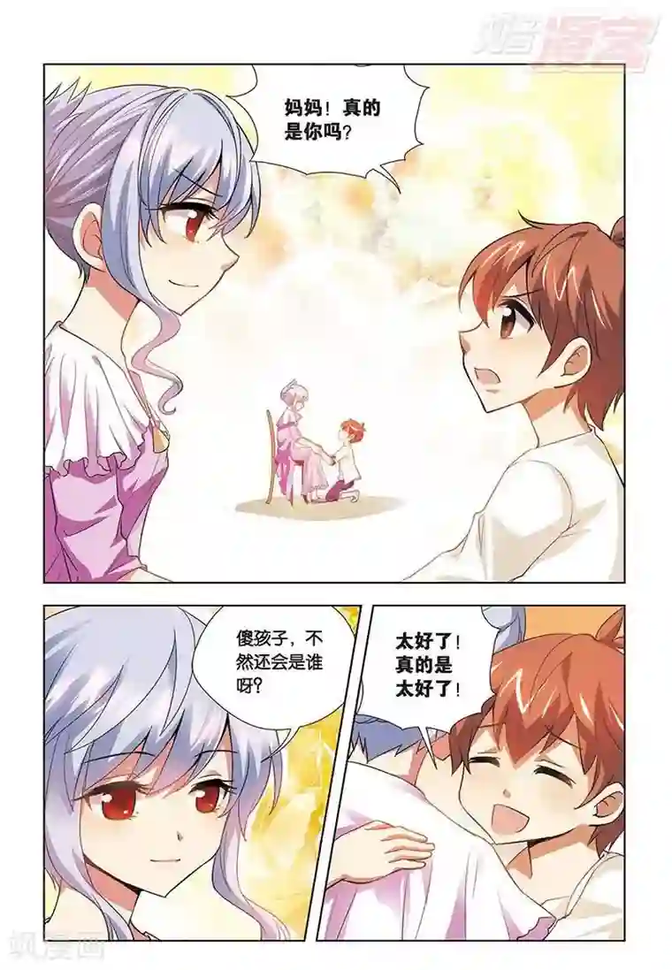 宫保吉丁最终话