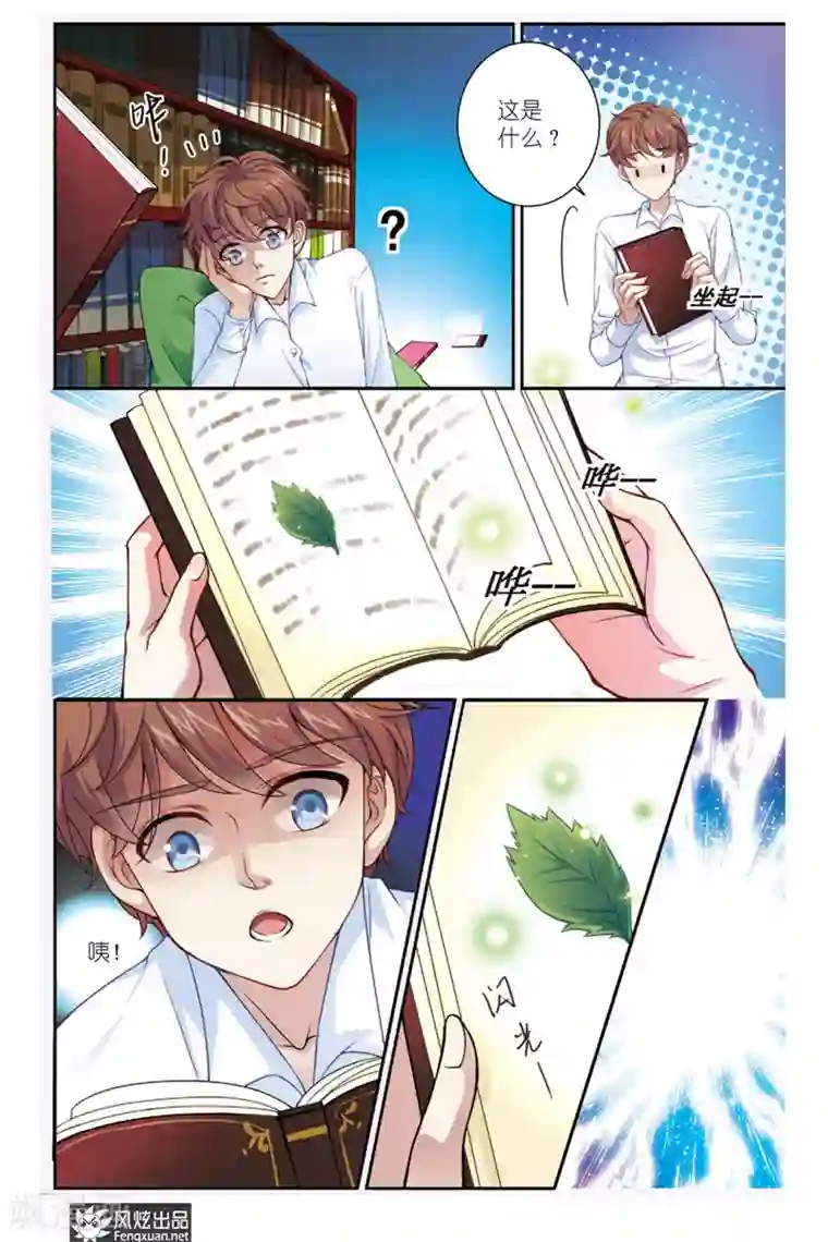 山海食经第1话 九尾狐