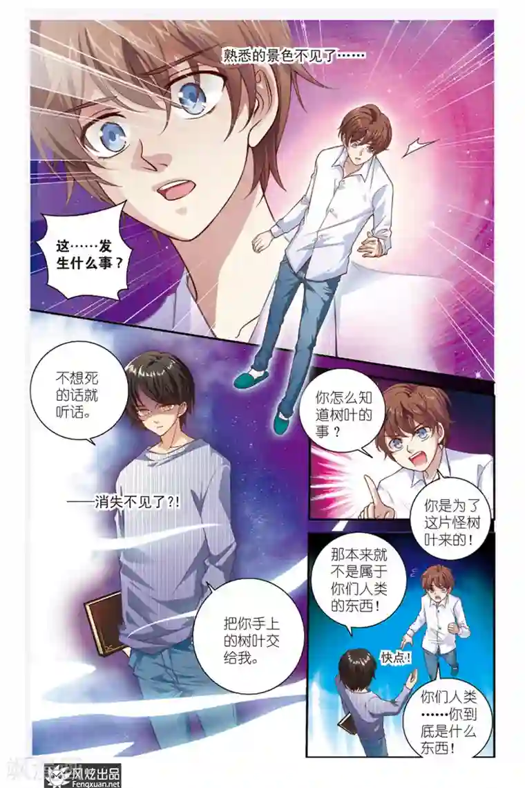 山海食经第1话 九尾狐