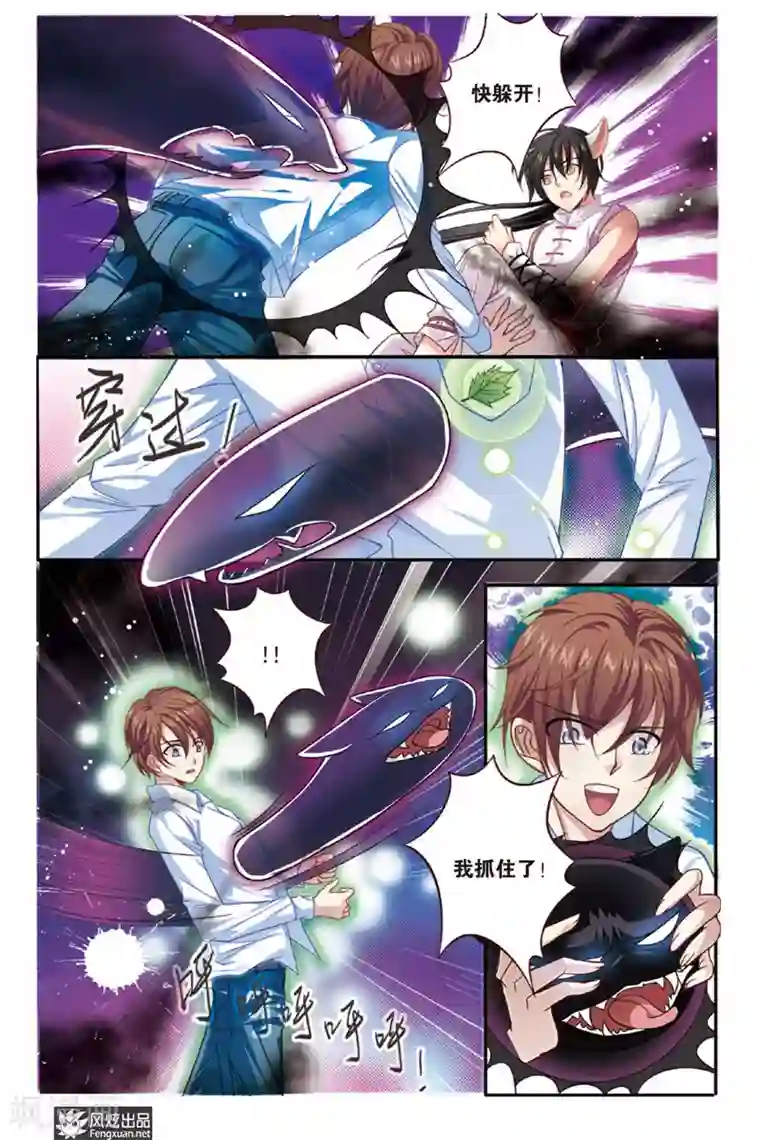 山海食经第2话 饕餮猫