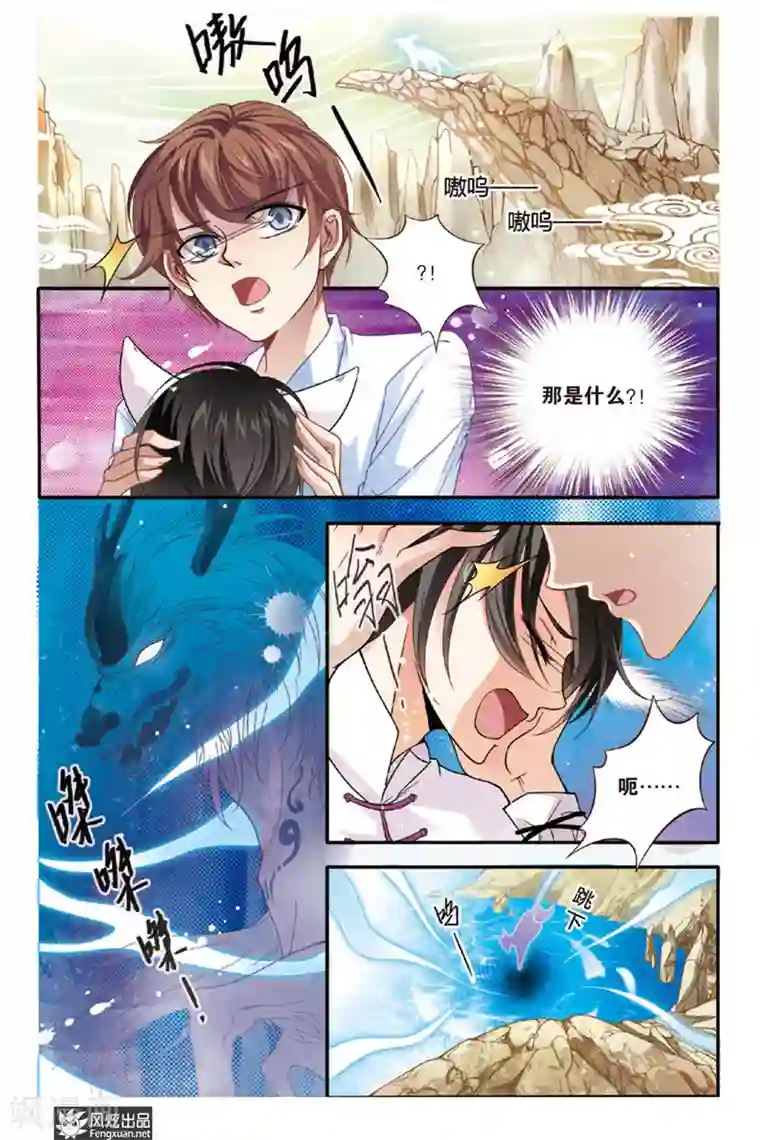 山海食经第2话 饕餮猫