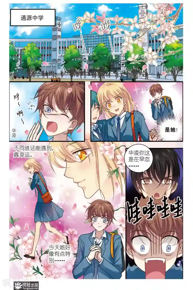 山海食经第3话 君白泽