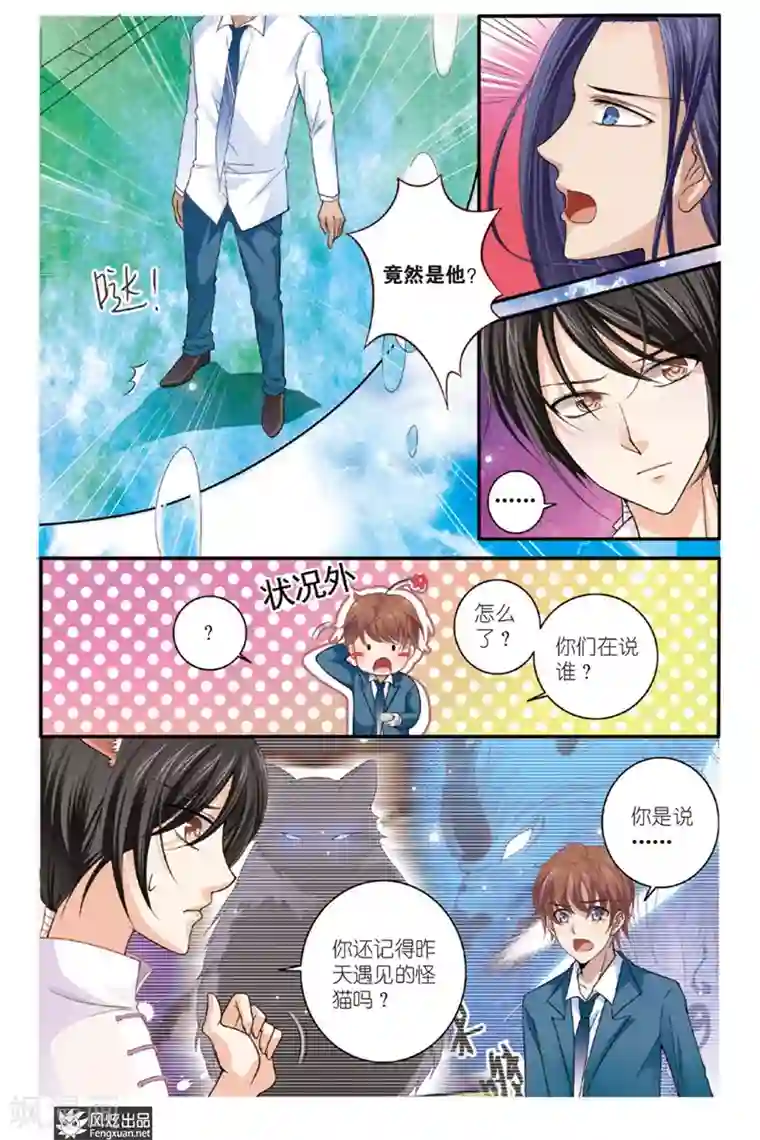 山海食经第3话 君白泽