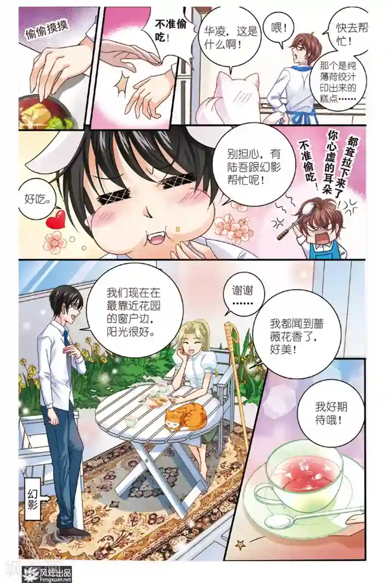 山海食经第4话 花神宴