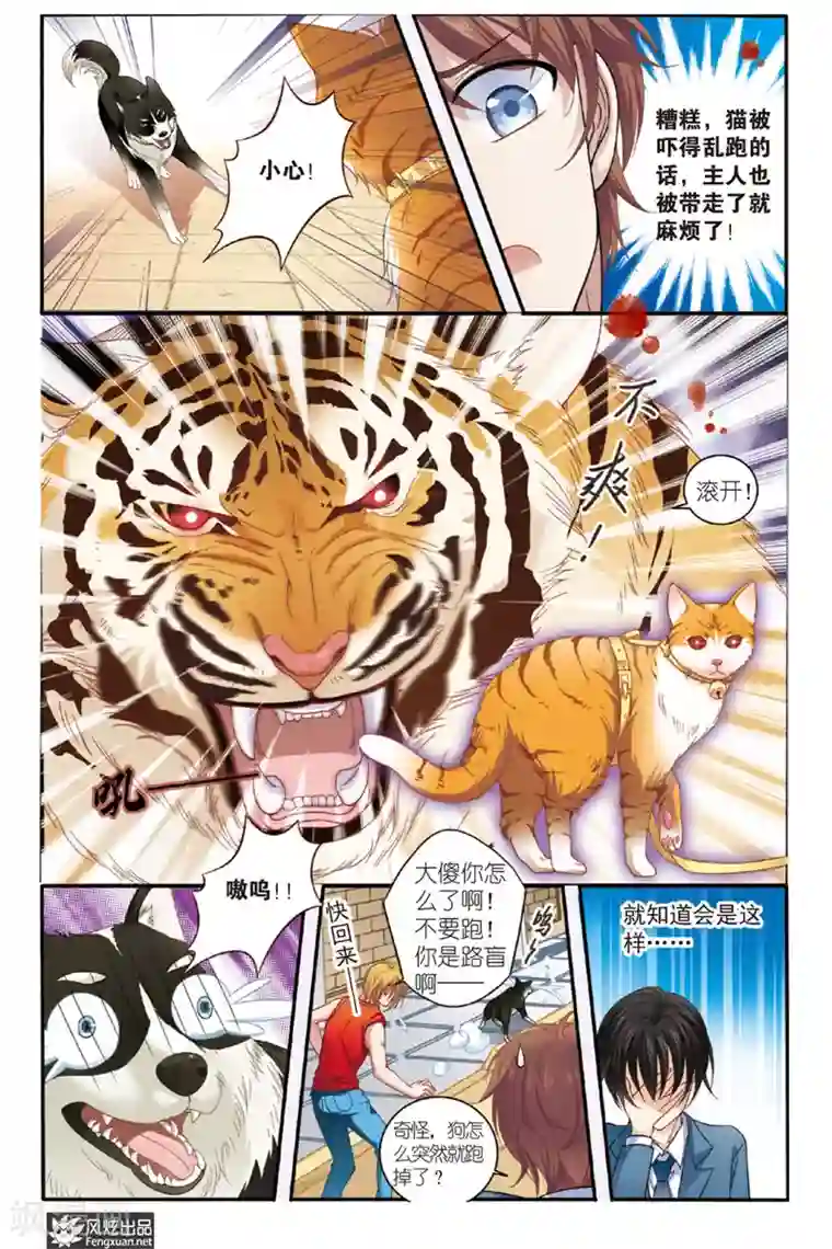 山海食经第4话 花神宴