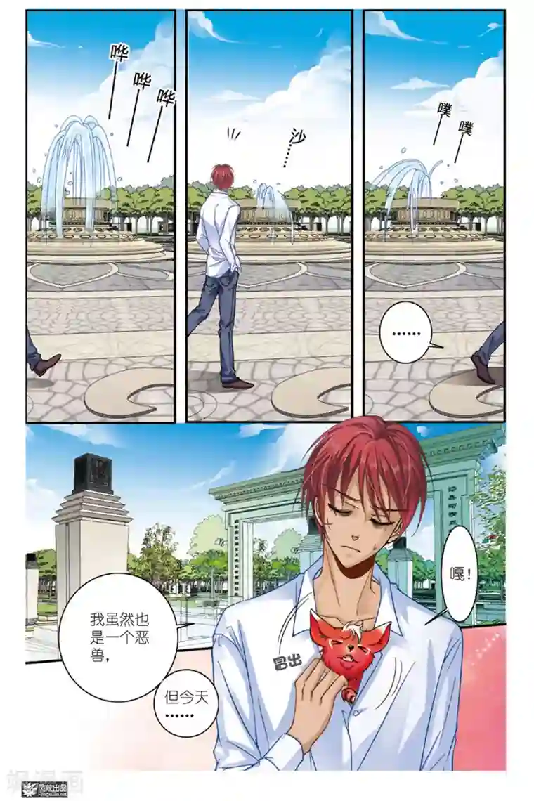 山海食经第6话 狐狸大暴走（2）