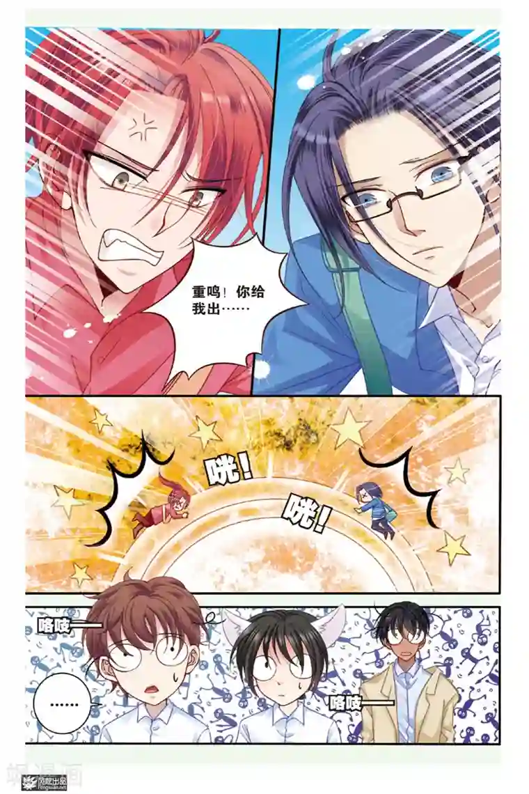 山海食经第6话 狐狸大暴走（2）