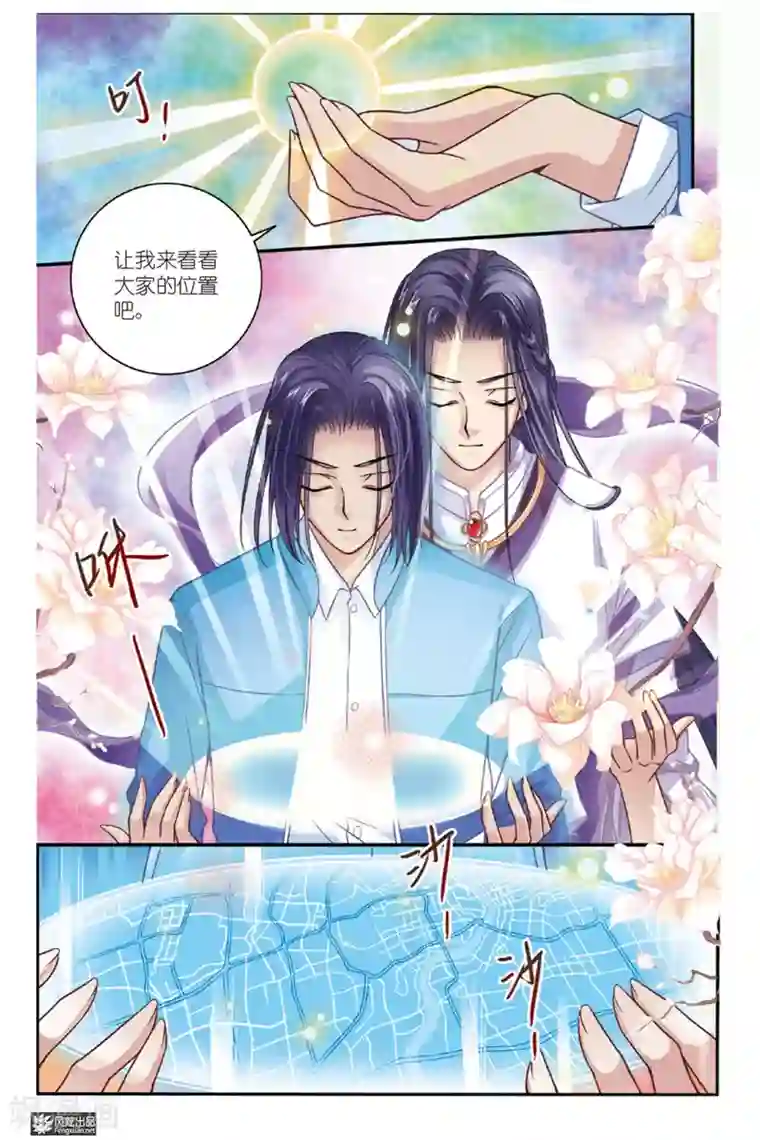 山海食经第6话 狐狸大暴走（2）