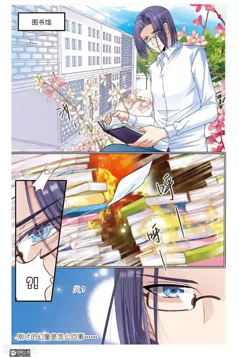 山海食经第6话 狐狸大暴走（2）