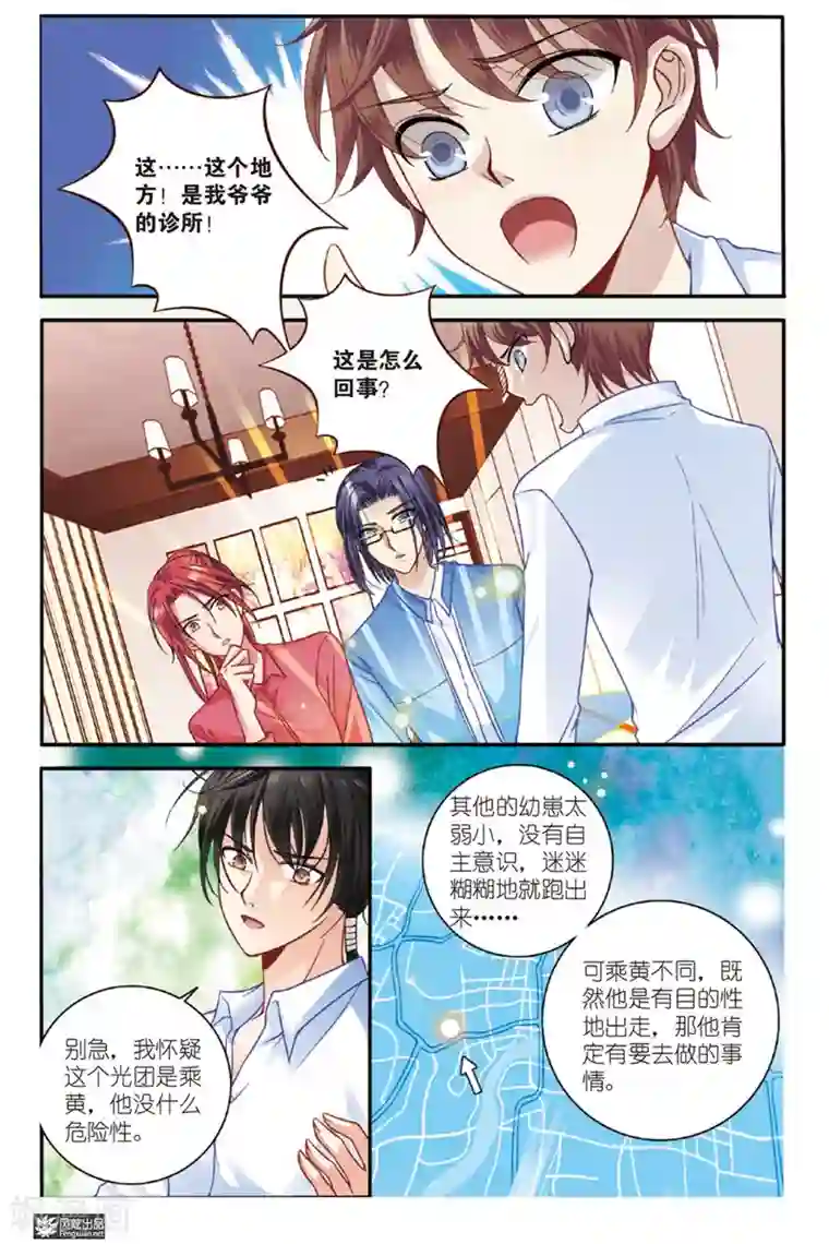 山海食经第6话 狐狸大暴走（2）