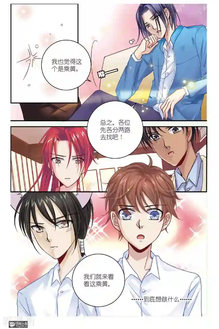 山海食经第6话 狐狸大暴走（2）