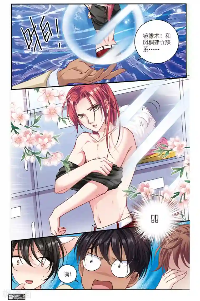 山海食经第6话 狐狸大暴走（2）