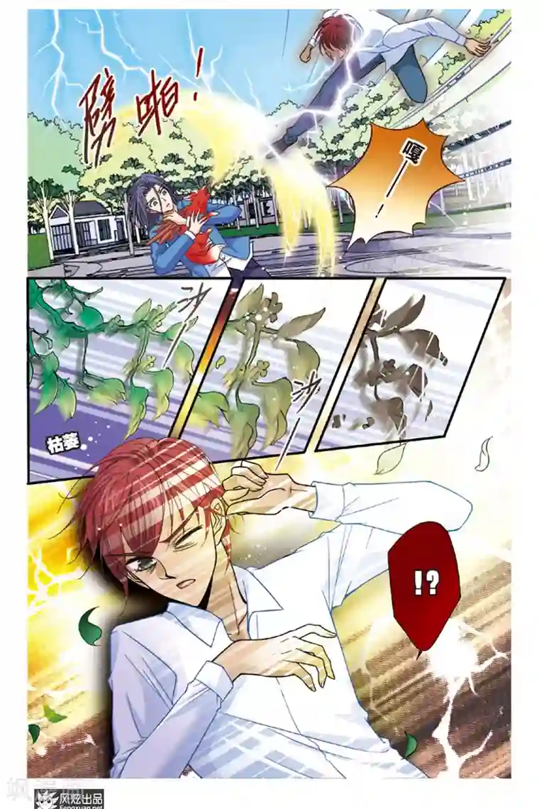 山海食经第7话 狐狸大暴走（3）