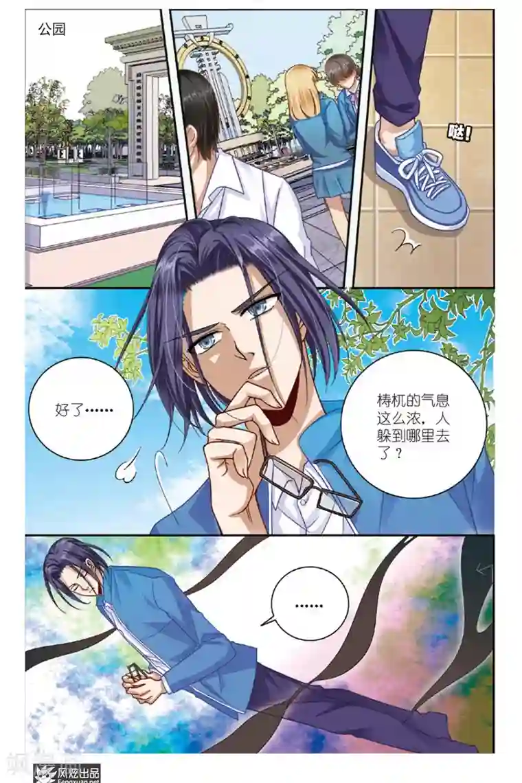 山海食经第7话 狐狸大暴走（3）