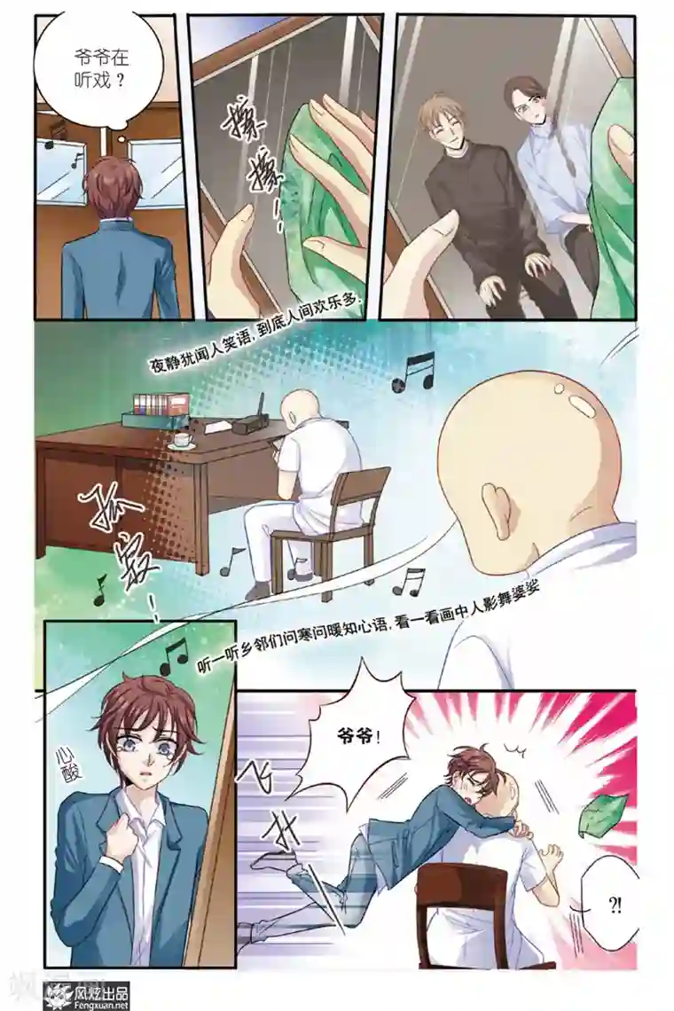 山海食经第8话 狐狸大暴走（终回）