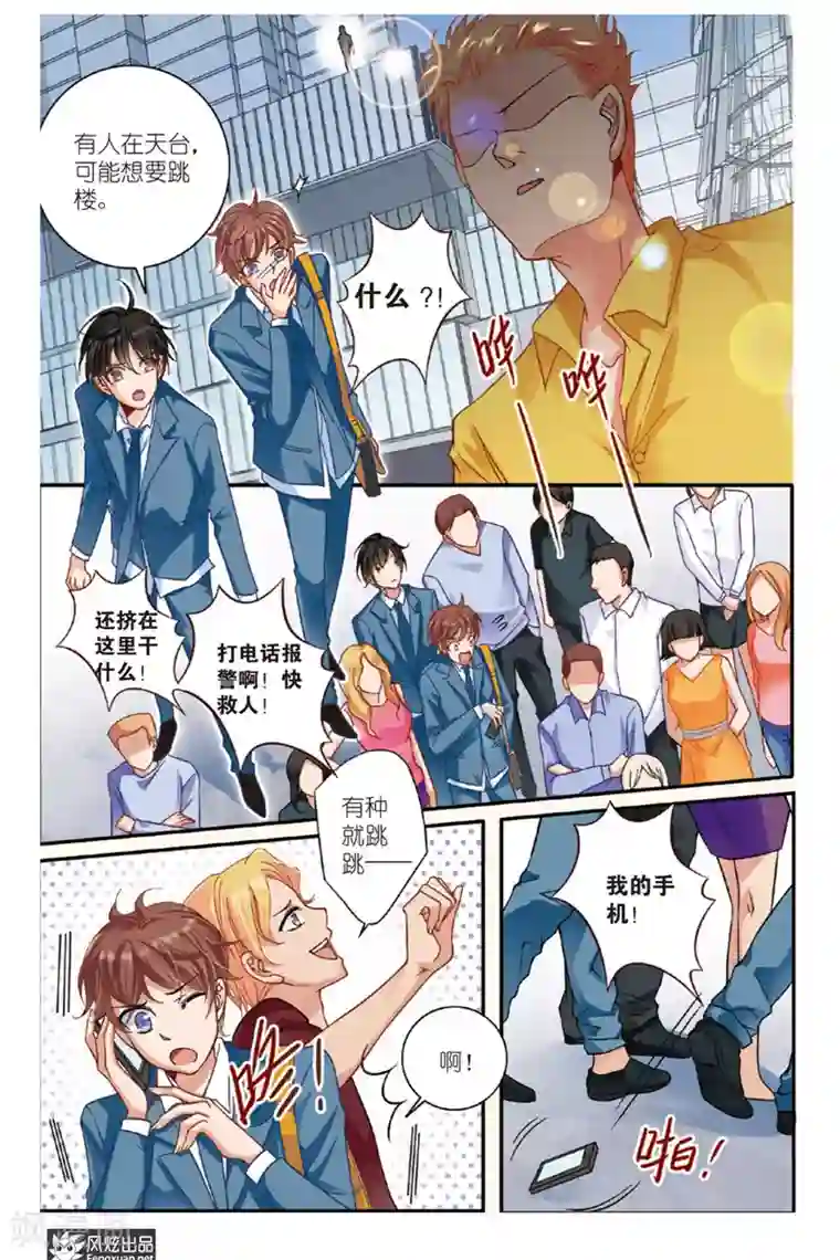 山海食经第9话 忧郁症（1）