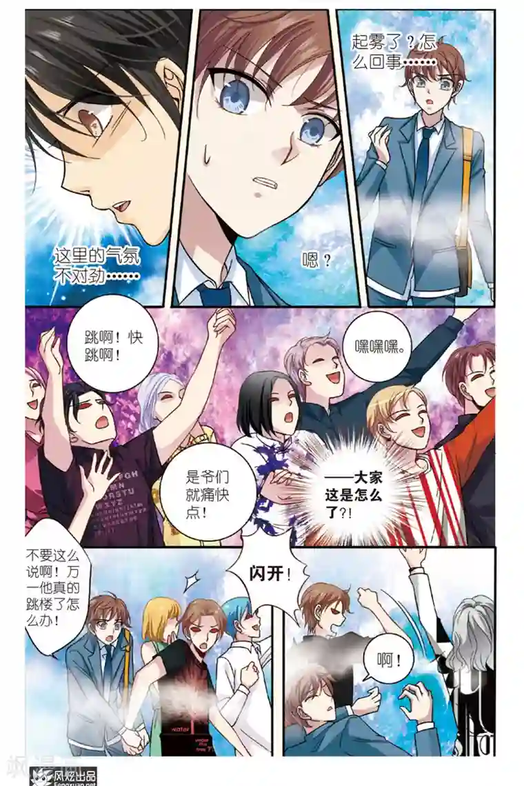 山海食经第9话 忧郁症（1）