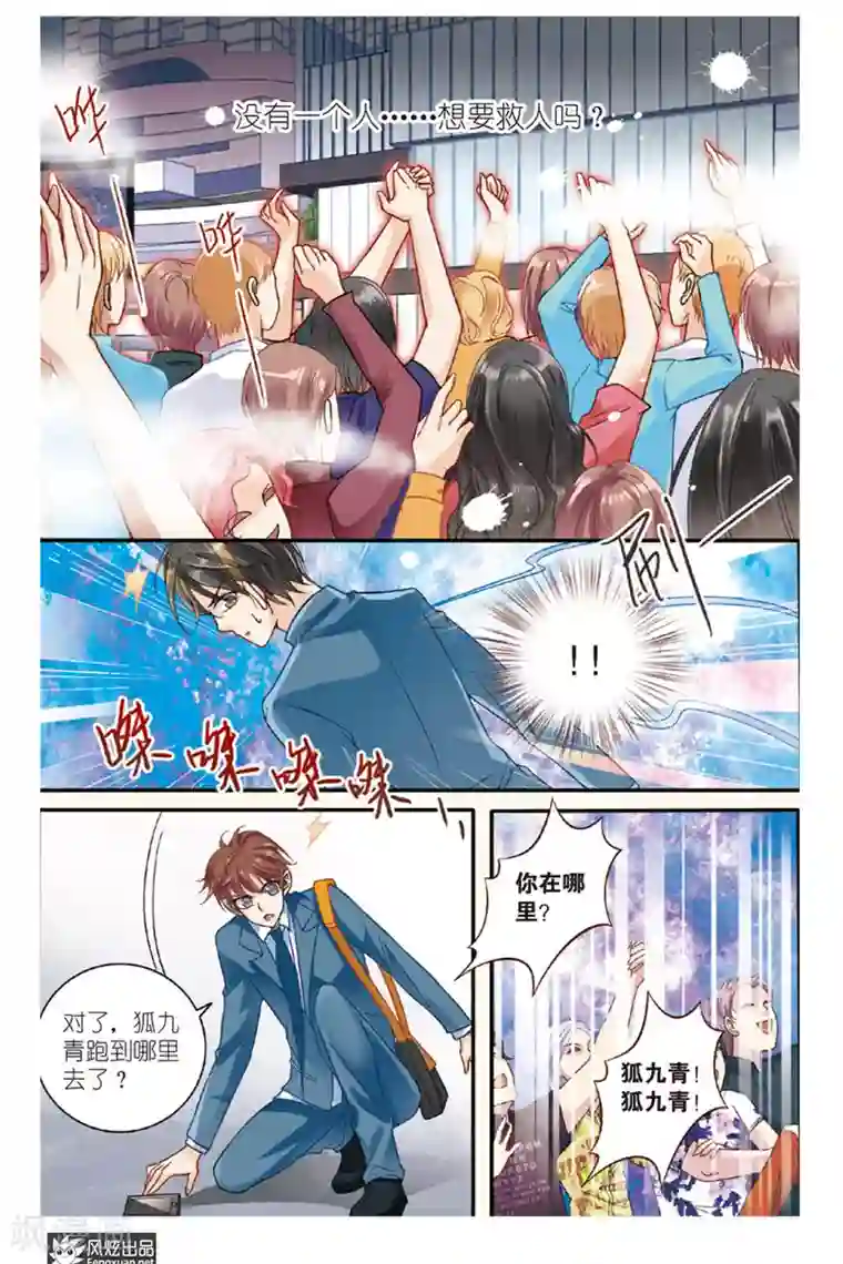 山海食经第9话 忧郁症（1）